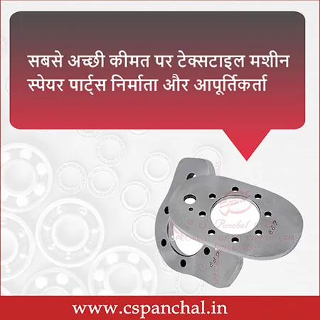 Cams For Staubli Motion supplier